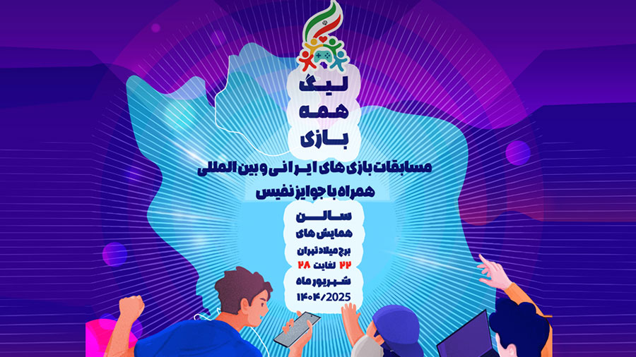 لیگ بازی های موبایلی