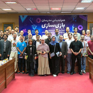 نشست هم‌اندیشی انستیتو ملی بازی سازی برگزار شد